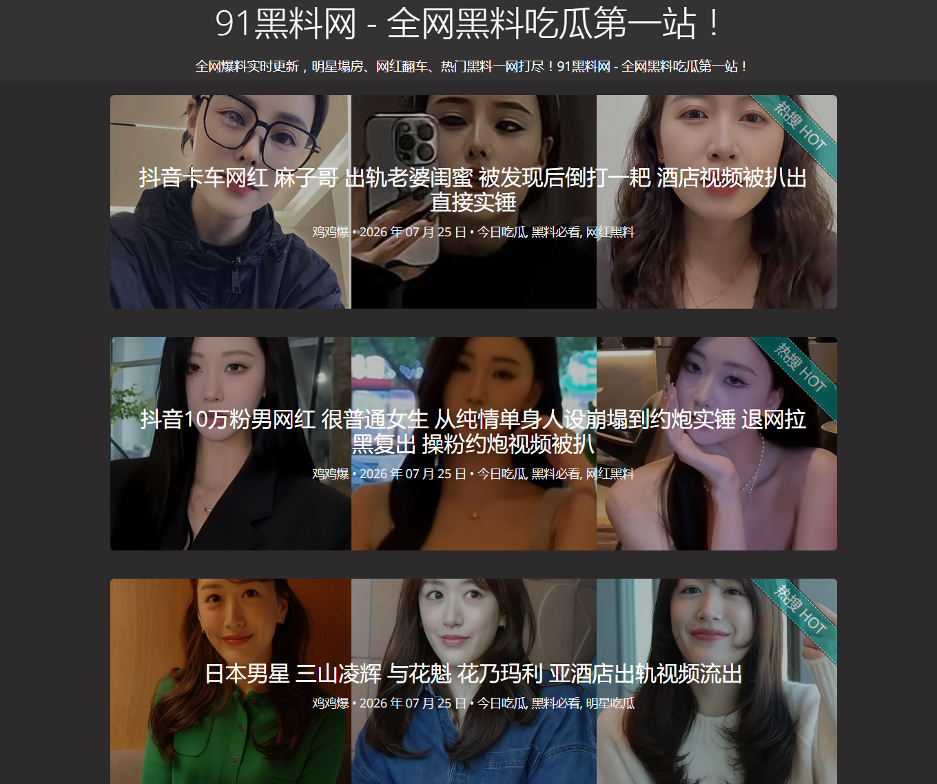 91黑料网